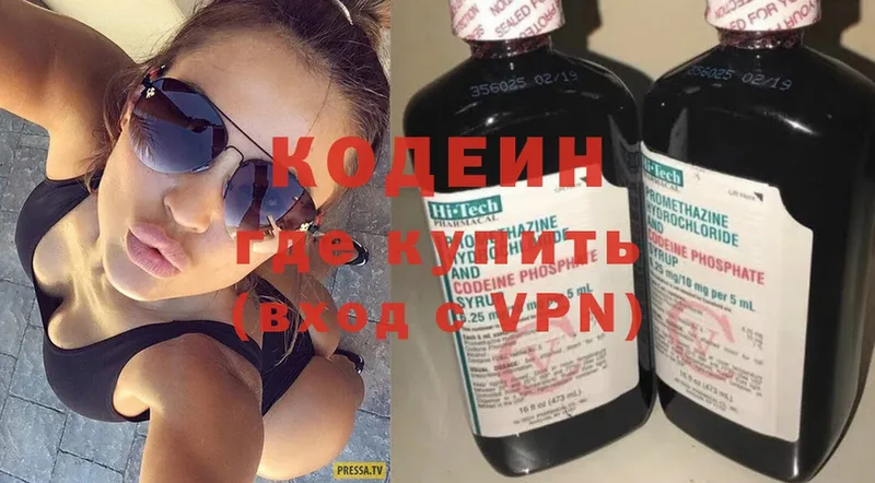 Codein Purple Drank  наркотики  блэк спрут как войти  Нижние Серги 