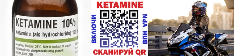 Кетамин VHQ  купить наркотик  Нижние Серги 